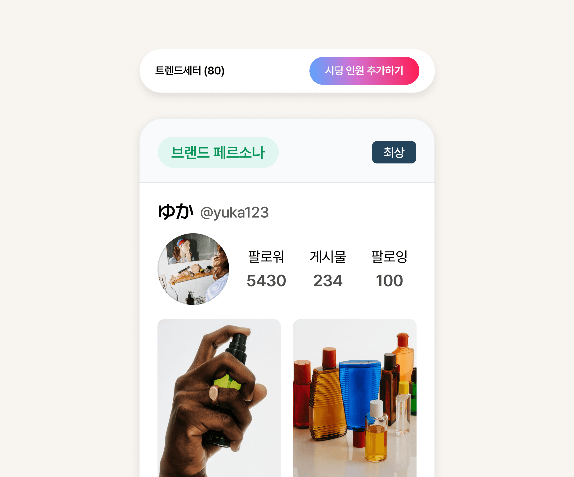 Keyfinder 서비스 모바일 화면
