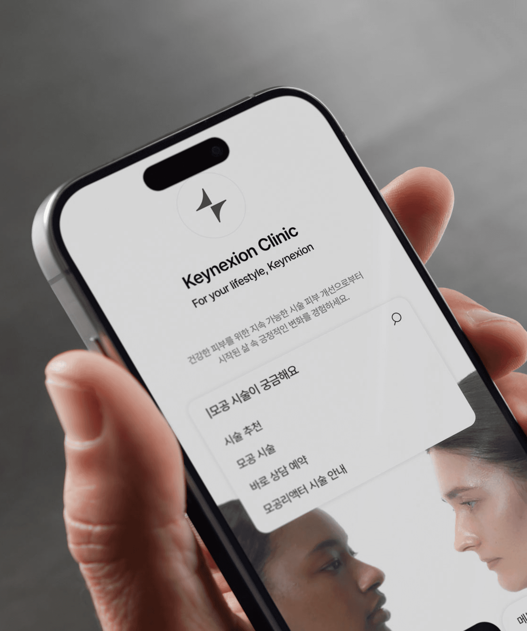 Keynexion AI 솔루션 모바일 화면