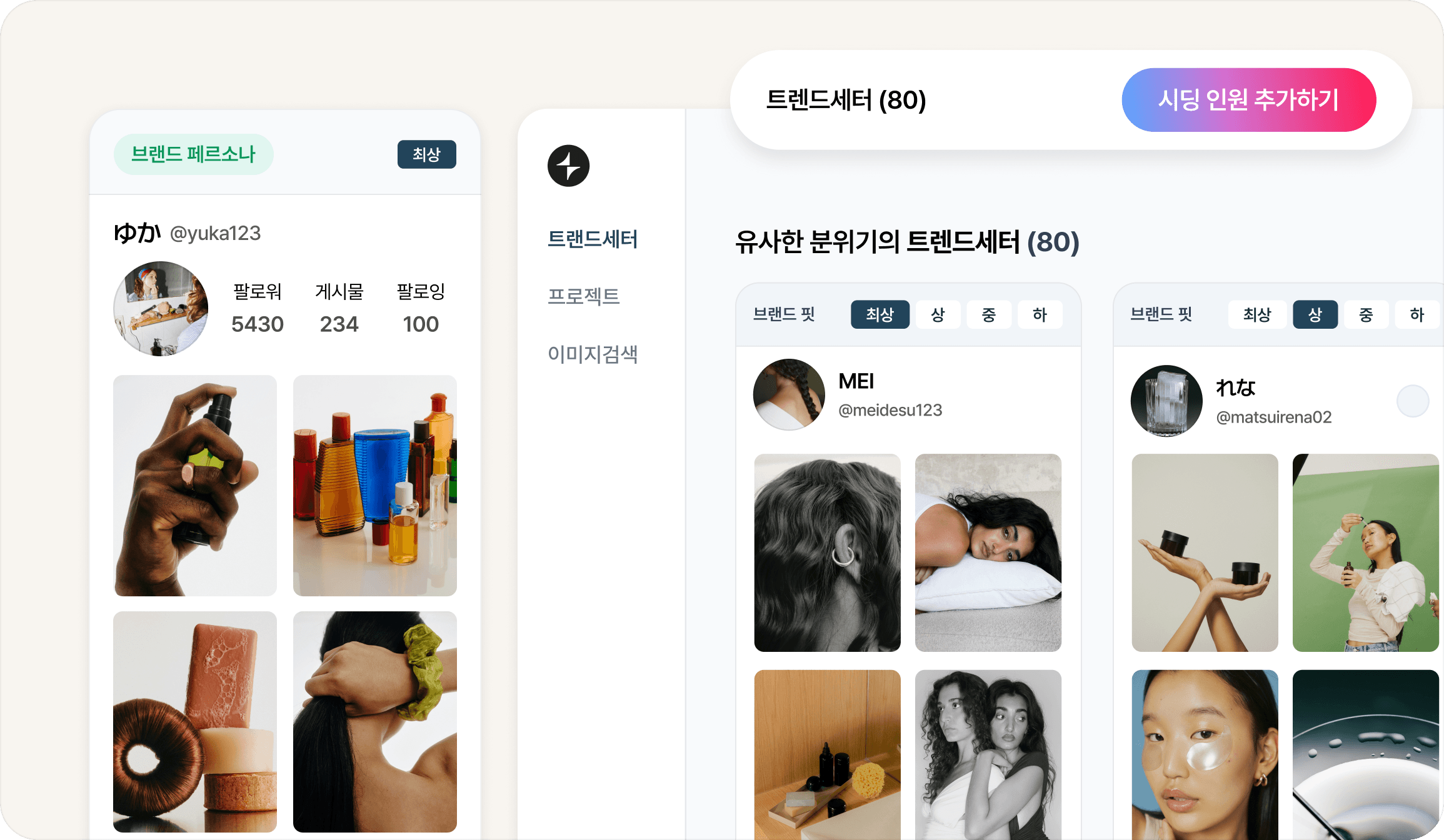 Keyfinder 서비스 화면